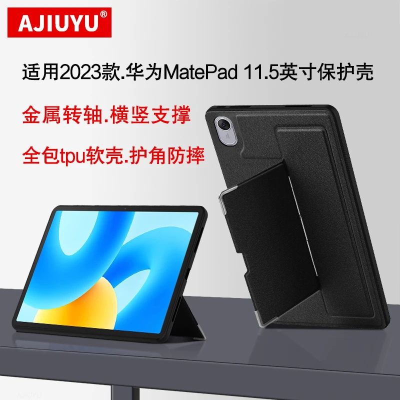 适用华为MatePad保护壳2023新款11.5英寸柔光版BTK-W09平板电脑壳