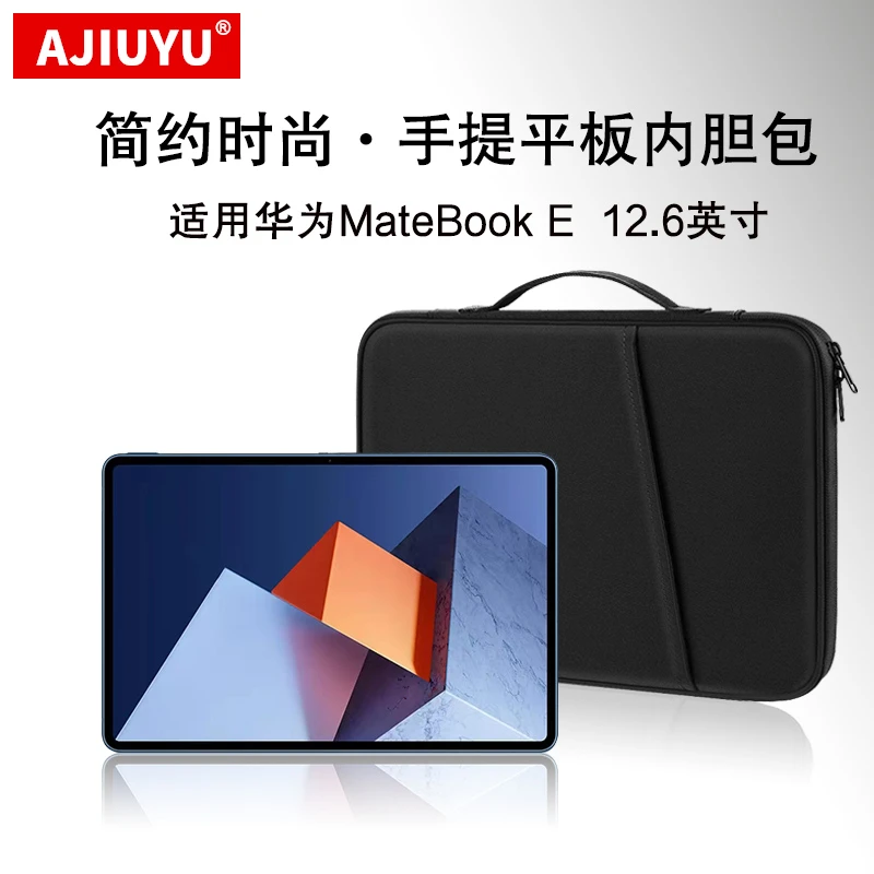 AJIUYU适用华为MateBook E内胆包12.6英寸DRC-W58手提包go收纳包