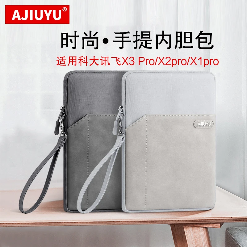 AJIUYU适用科大讯飞X3 Pro内胆包X2pro家教学习机10.5英寸平板包