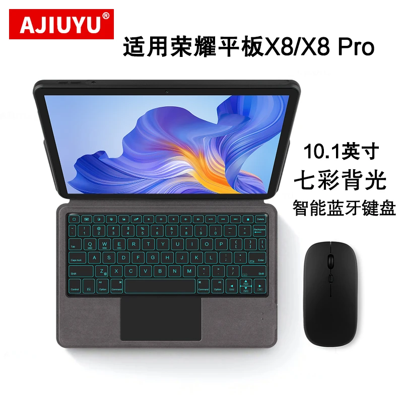 适用荣耀平板X8蓝牙键盘10.1英寸荣耀x8保护套AGM3-W09HN无线键盘