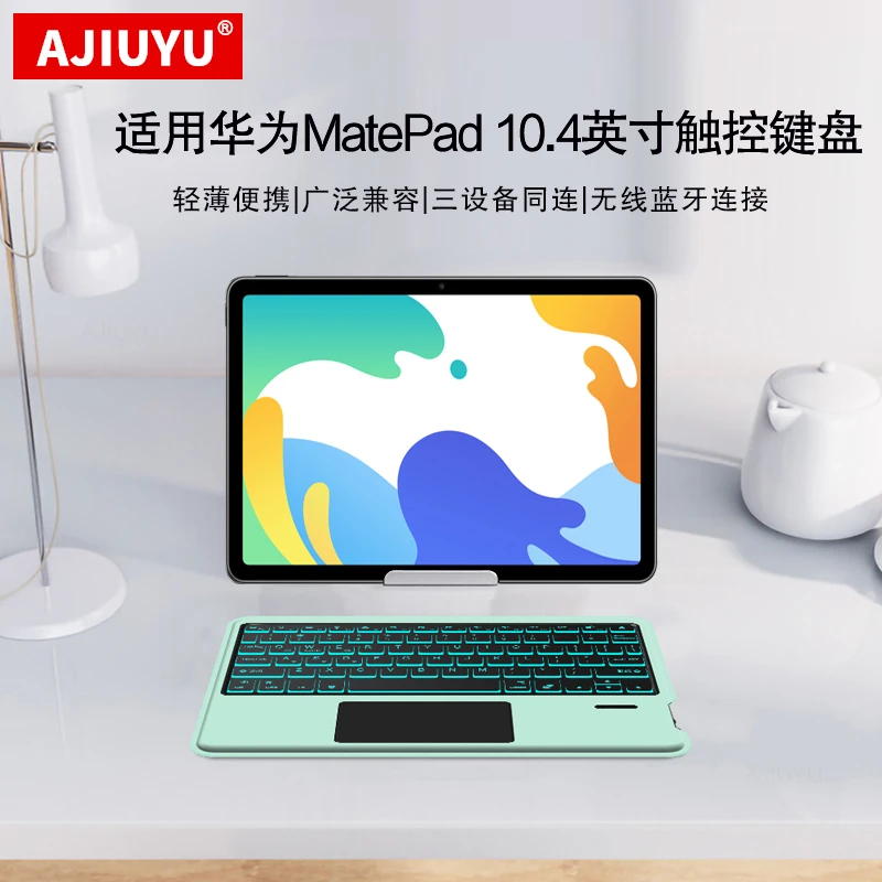 适用华为MatePad 10.4寸蓝牙键盘matepadse平板BAH3-W09无线鼠标