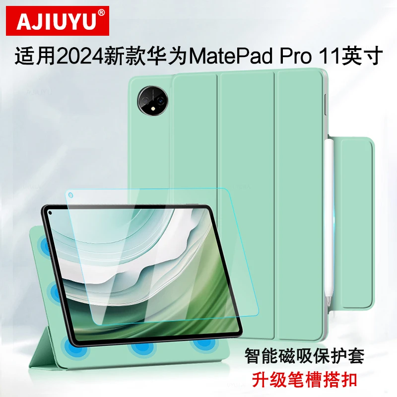 适用华为MatePad Pro11磁吸保护套2024款平板XYAO-W00智能休眠壳