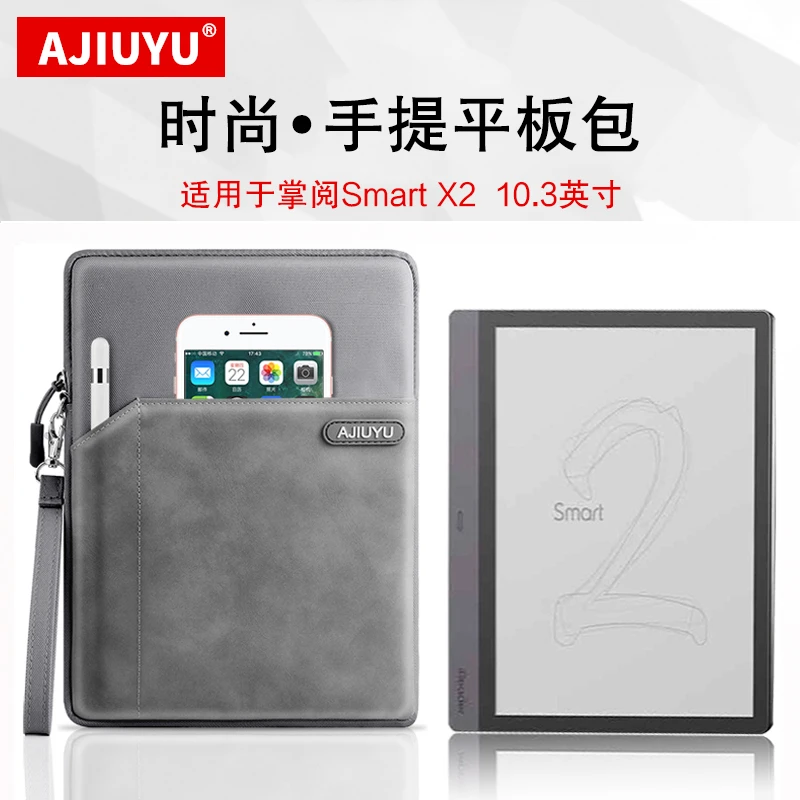 适用掌阅SmartX2内胆包10.3寸smart5C/4pro阅读器手提收纳包防摔