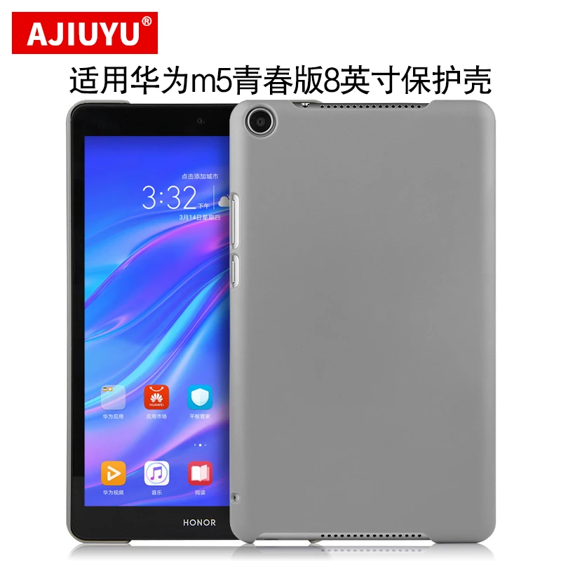 AJIUYU适用华为m5青春版8英寸保护壳平板硬壳JDN2-W09/AL00防摔壳