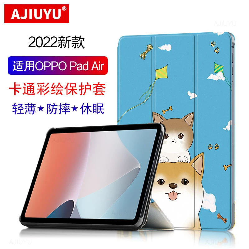 AJIUYU适用OPPO Pad Air保护套10.36英寸平板电脑壳卡通彩绘皮套