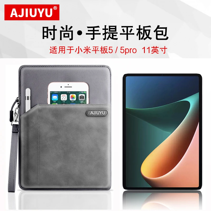 AJIUYU适用小米平板5内胆包11寸小米5 pro收纳包Mipad5手提包防摔