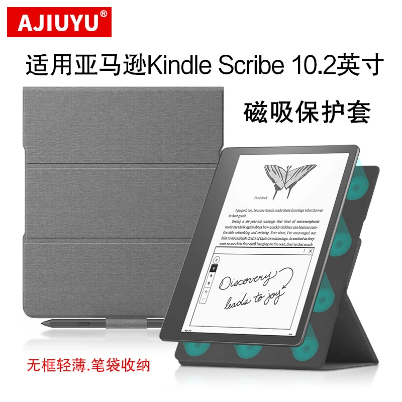 AJIUYU亚马逊Kindle Scribe磁吸保护套10.2英寸保护壳休眠笔槽套