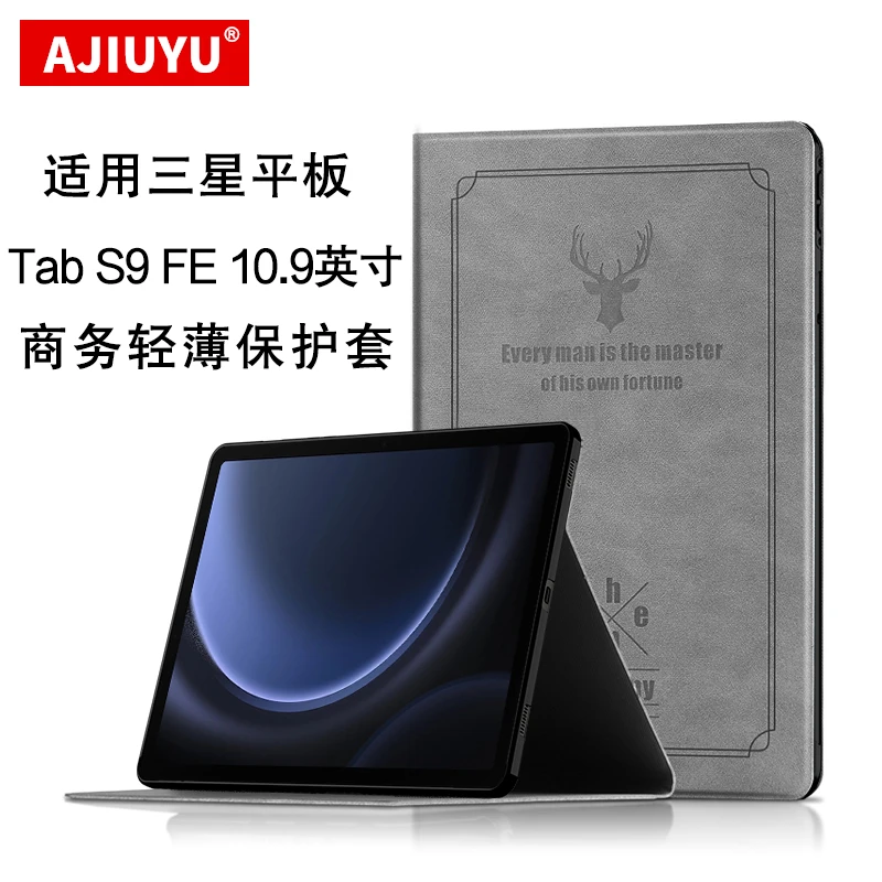 适用三星Galaxy Tab S9 FE保护套10.9英寸平板壳SM-X510休眠皮套