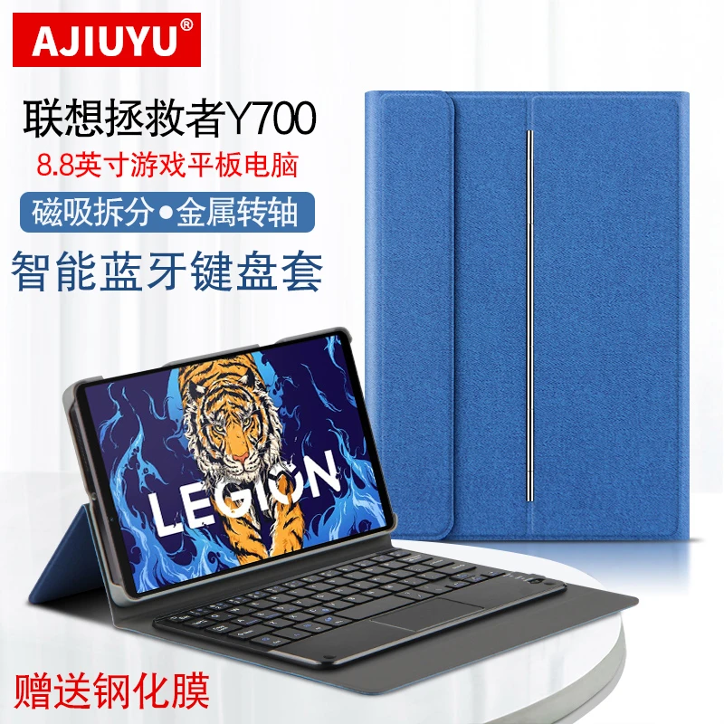 适用联想Y700蓝牙键盘8.8英寸保护套/壳拯救者y700无线触控键盘套