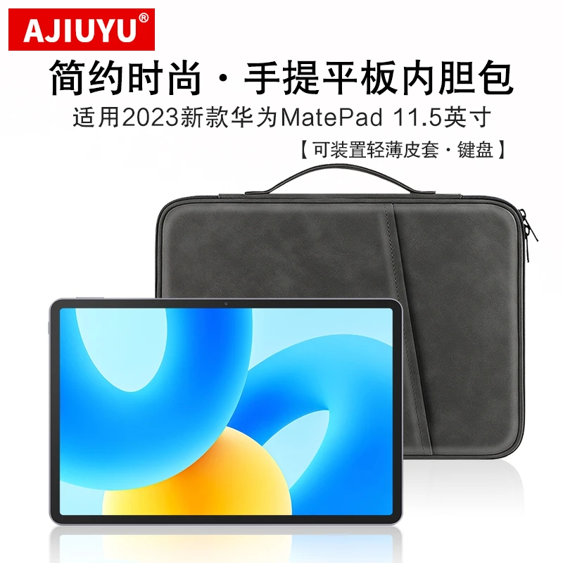 AJIUYU手提包适用华为MatePad平板电脑11.5英寸BTK-W00防摔内胆包