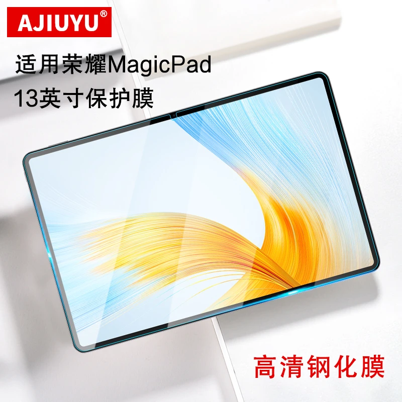 适用于荣耀MagicPad钢化膜13英寸高清保护膜magicpad平板电脑贴膜