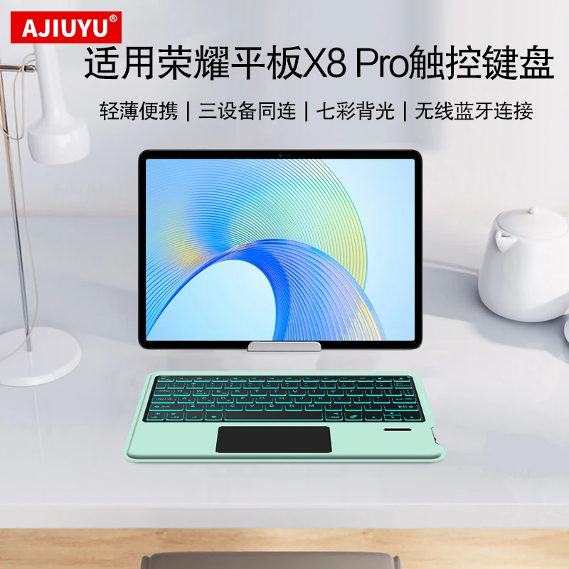 适用荣耀平板X8 Pro蓝牙键盘10.4英寸电脑V9/V8/V7/V6无线键盘