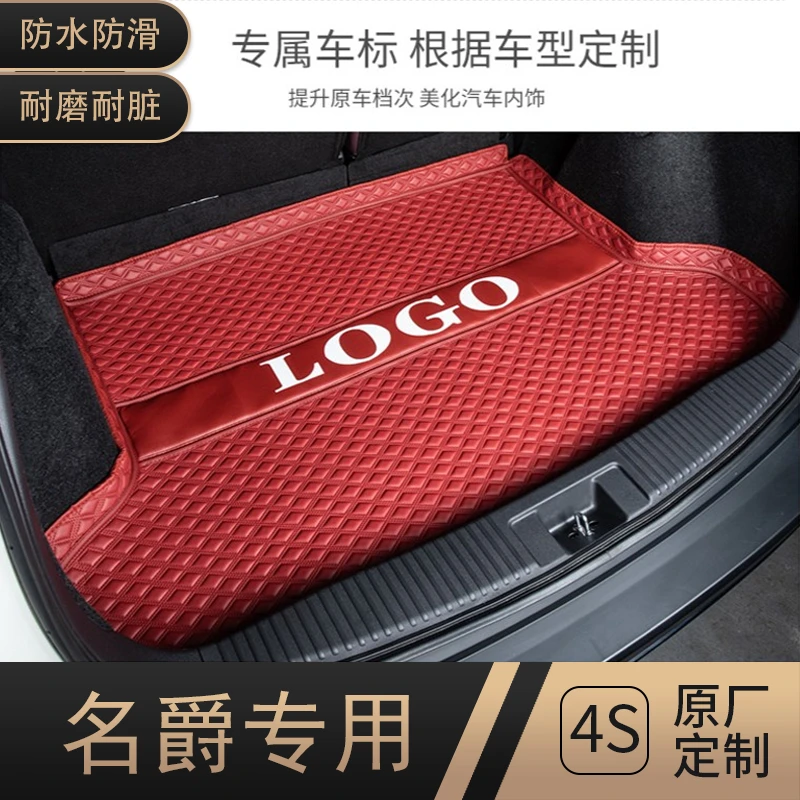 名爵HS锐腾ZS领航MG6/MG5/MG3/ONE后备箱垫
