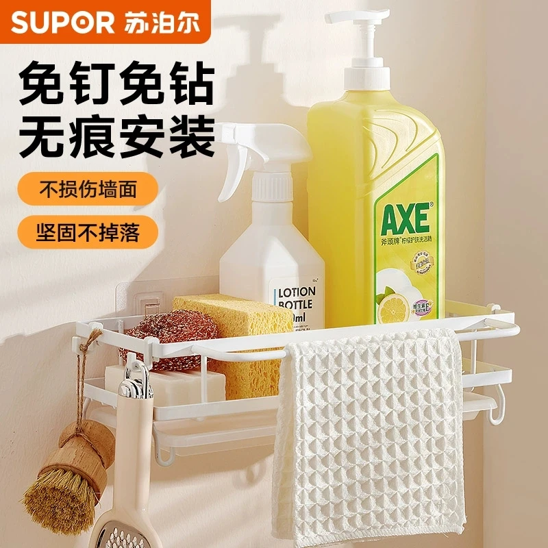 苏泊尔置物抹布沥水架厨房免打孔海绵收纳架家用壁挂式水槽厨房用