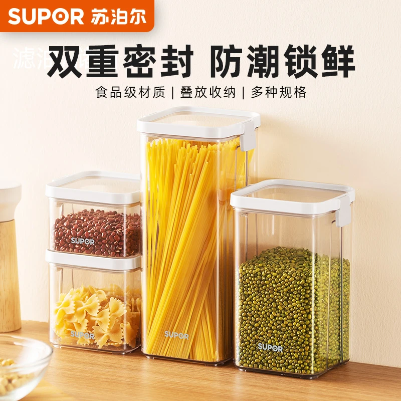 【苏泊尔正品】密封罐五谷杂粮收纳盒厨房玻璃塑料米粉白糖储物罐
