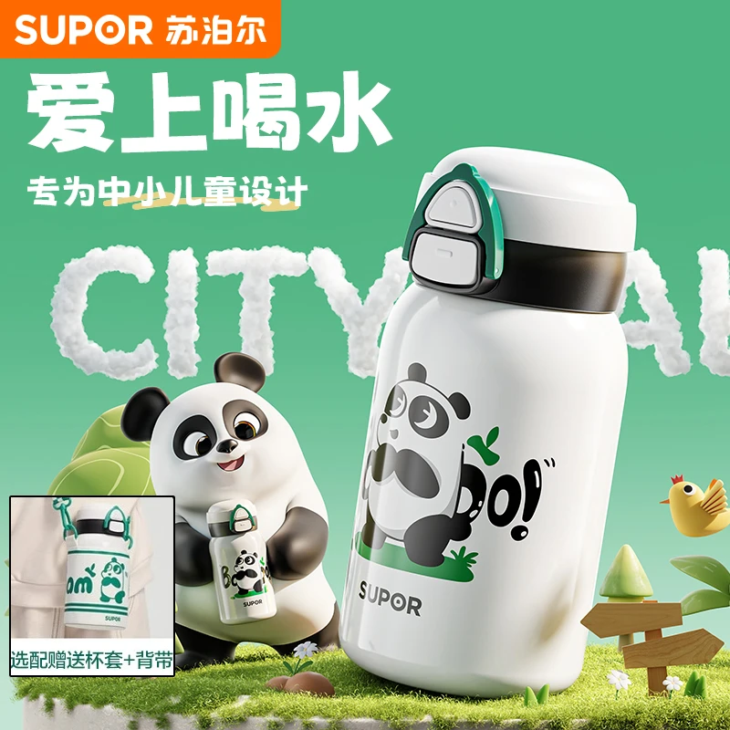 苏泊尔儿童保温杯男孩上学专用宝宝幼儿吸管水杯子小学生保温水壶