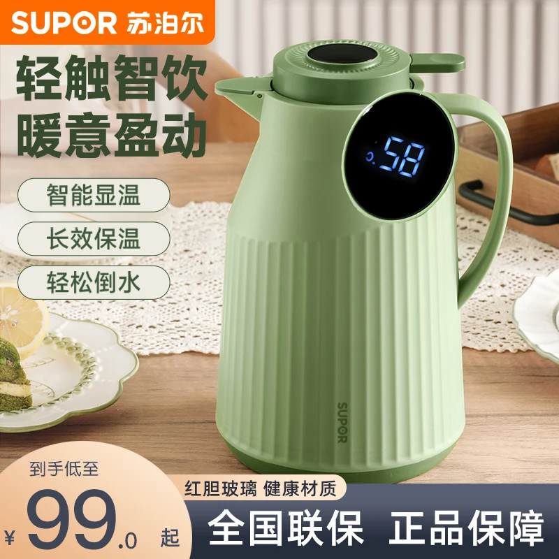 苏泊尔智能显温保温壶高档家用热暖水壶开水瓶不锈钢大容量保温瓶