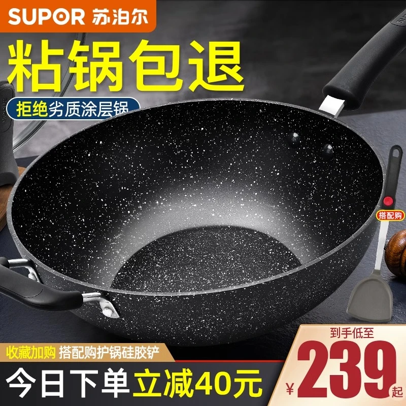 【苏泊尔正品】麦饭石不粘锅加深家用炒菜锅炖锅不粘锅电磁炉燃气灶