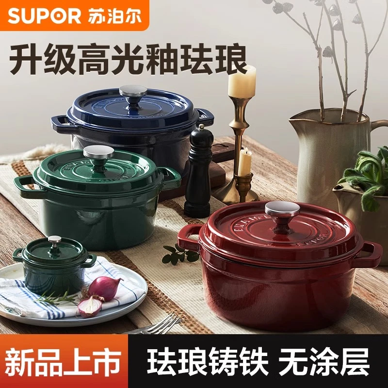 苏泊尔珐琅锅铸铁锅家用炖锅炖盅砂锅汤锅煲汤锅不粘锅电磁炉煮锅