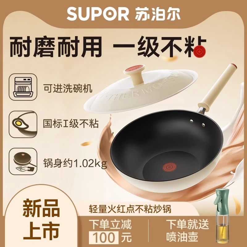 【苏泊尔正品】轻量火红点耐磨炒锅平底锅不粘锅煎锅炒菜高颜值锅具
