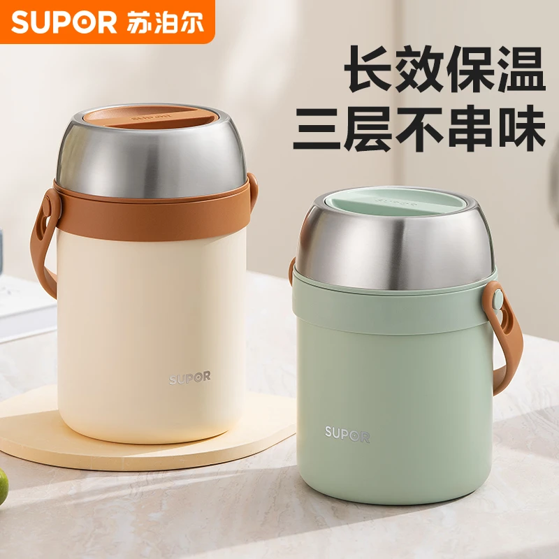 苏泊尔保温饭盒304不锈钢家用大容量多层饭桶外出带饭便携保温桶