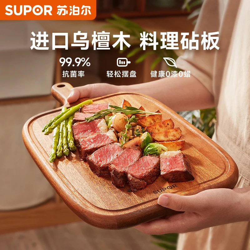 苏泊尔乌檀整木菜板水果砧板家用牛排西餐盘实木熟食案板多功能