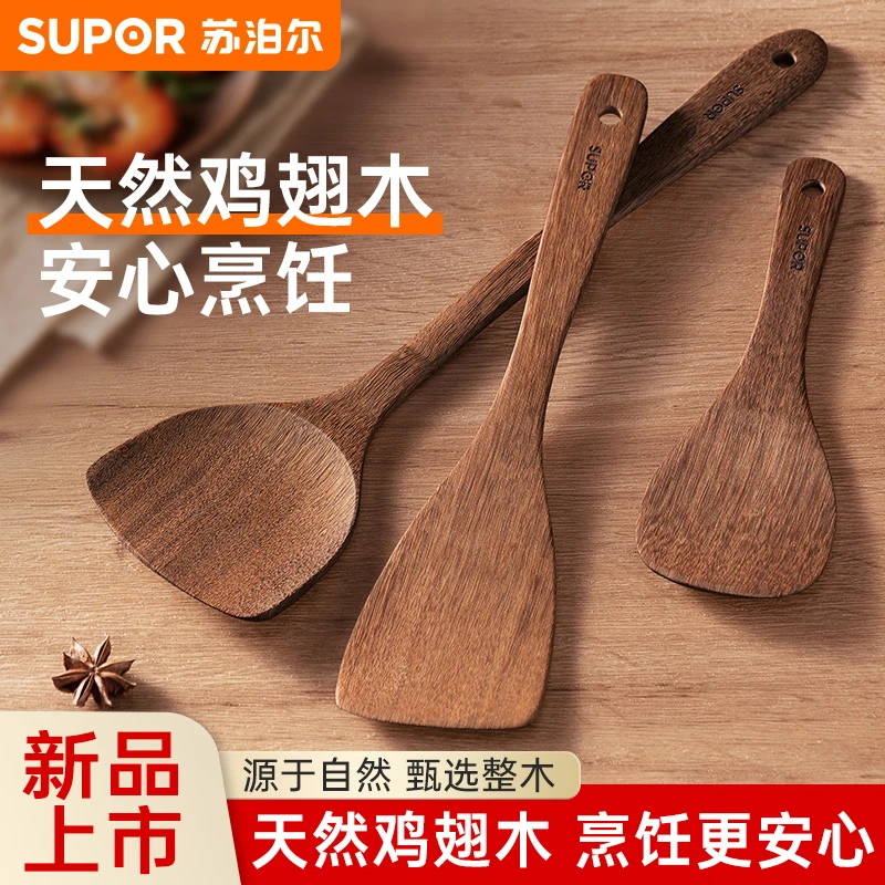 【苏泊尔正品】不沾锅木铲木板无漆耐高温木厨具鸡翅木锅铲专用家用
