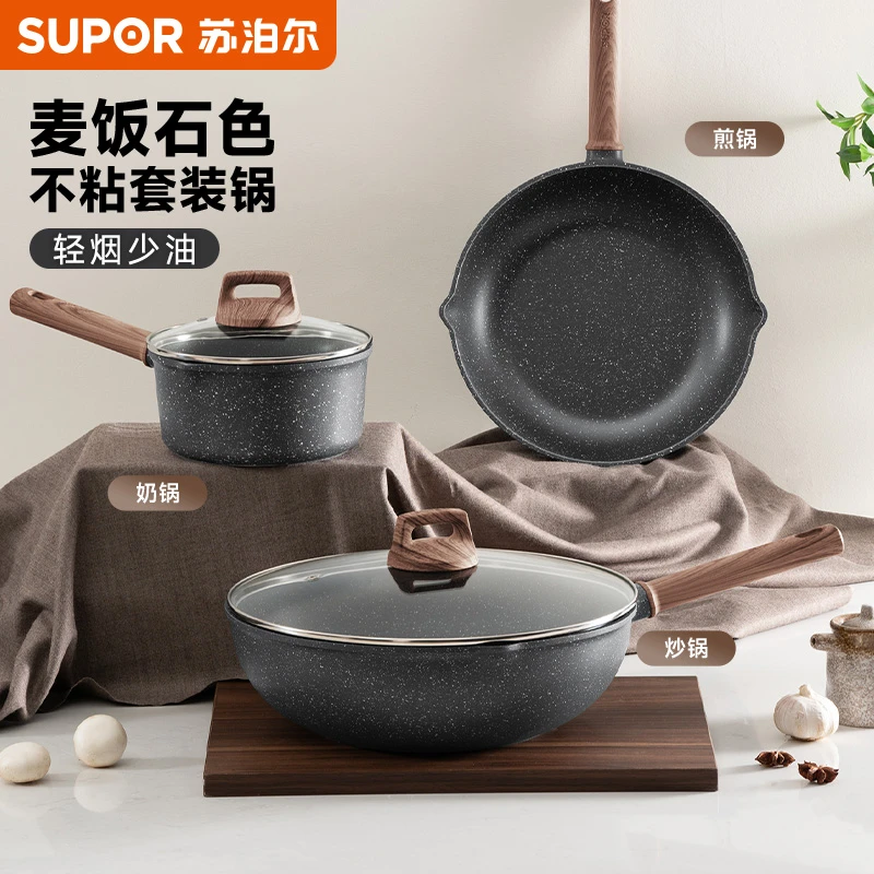 苏泊尔一体不粘锅炒锅家用炒菜锅平底锅煎锅奶锅加厚锅具防烫木柄