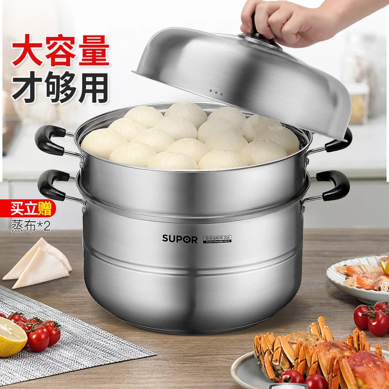 【苏泊尔正品】304不锈钢多层蒸锅加厚蒸笼大容量家用双层蒸煮锅