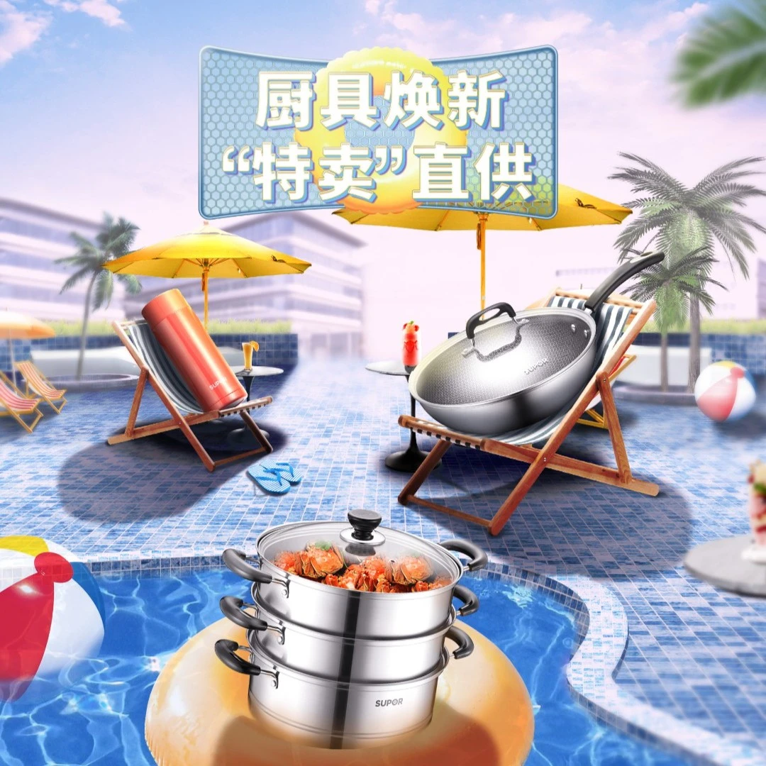 SUPOR/苏泊尔烹饪用具补油游砖班牌厨具配件餐饮具