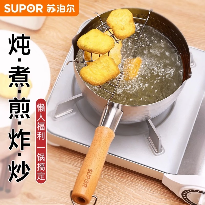 【苏泊尔正品】雪平锅日式天妇罗适用油炸锅不锈钢煎锅泡面锅平底锅