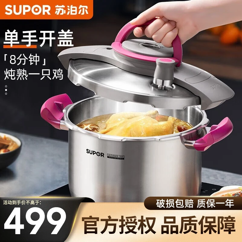 【苏泊尔正品】304不锈钢悦提压力锅组合装全新耐用省时节能