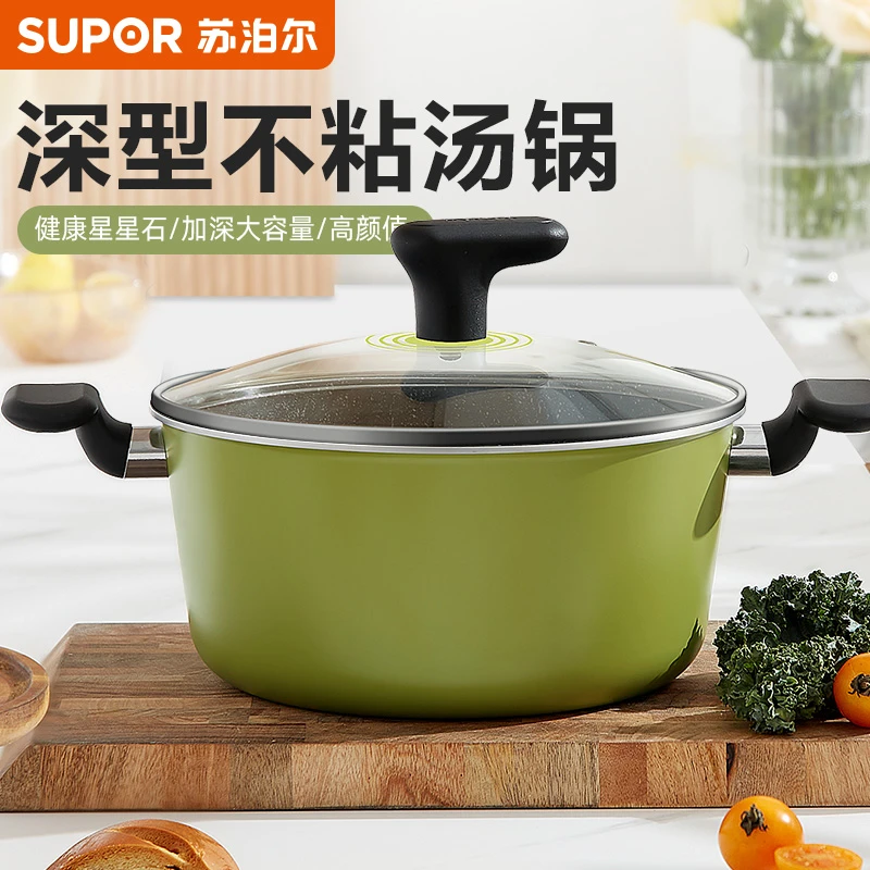 苏泊尔绚彩汤锅炖锅不粘锅家用泡面奶锅煮锅多用蒸煮炉灶通用优质