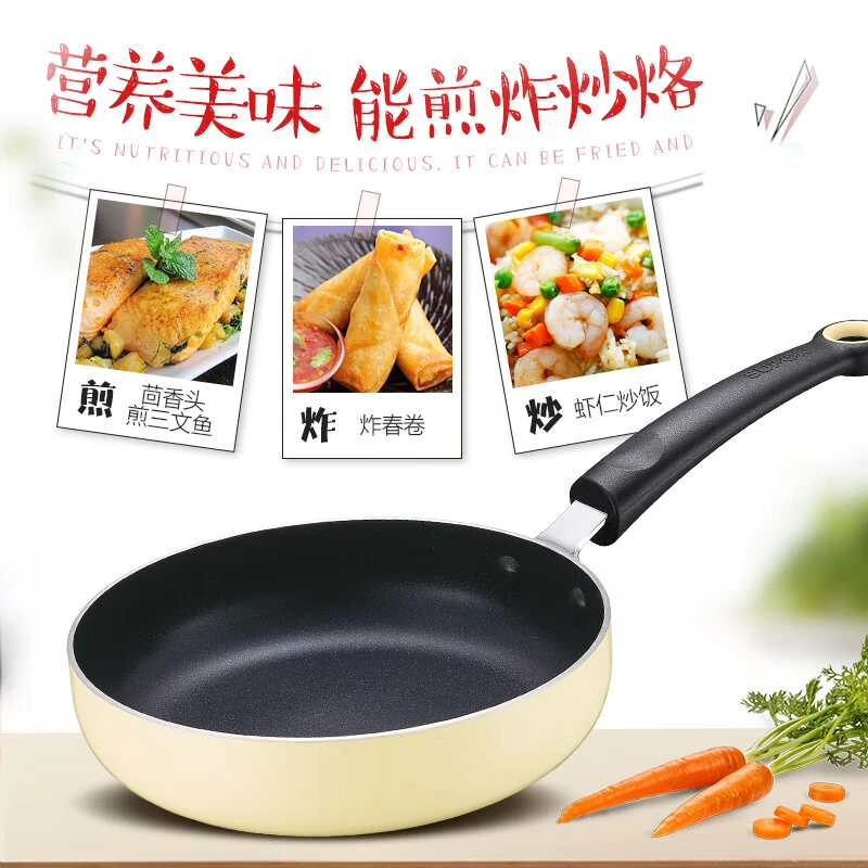 【苏泊尔正品】煎锅平底不粘锅小号宝宝煎蛋锅家用煤燃气专用煎鸡蛋