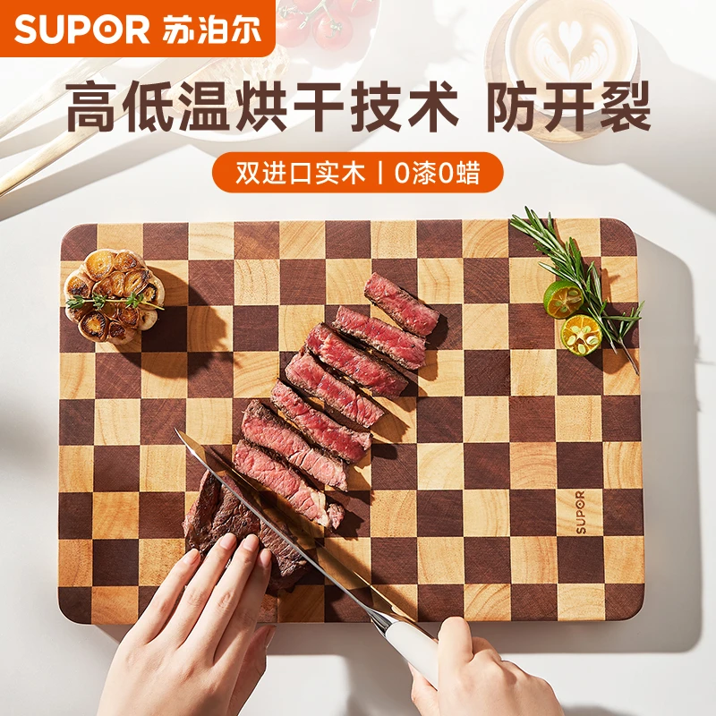 【苏泊尔】棋盘格菜板抗菌家用切菜板乌檀实木橡胶木砧板案板