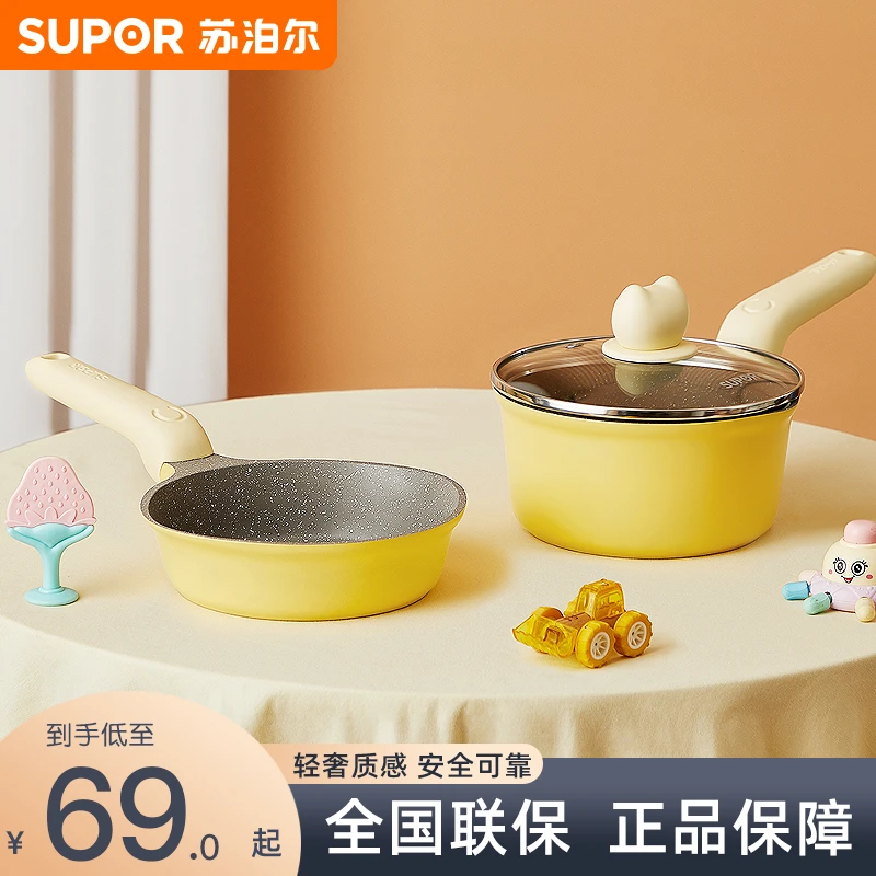 苏泊尔抗菌辅食锅婴儿煎煮一体多功能宝宝专用热奶泡面锅具耐用型
