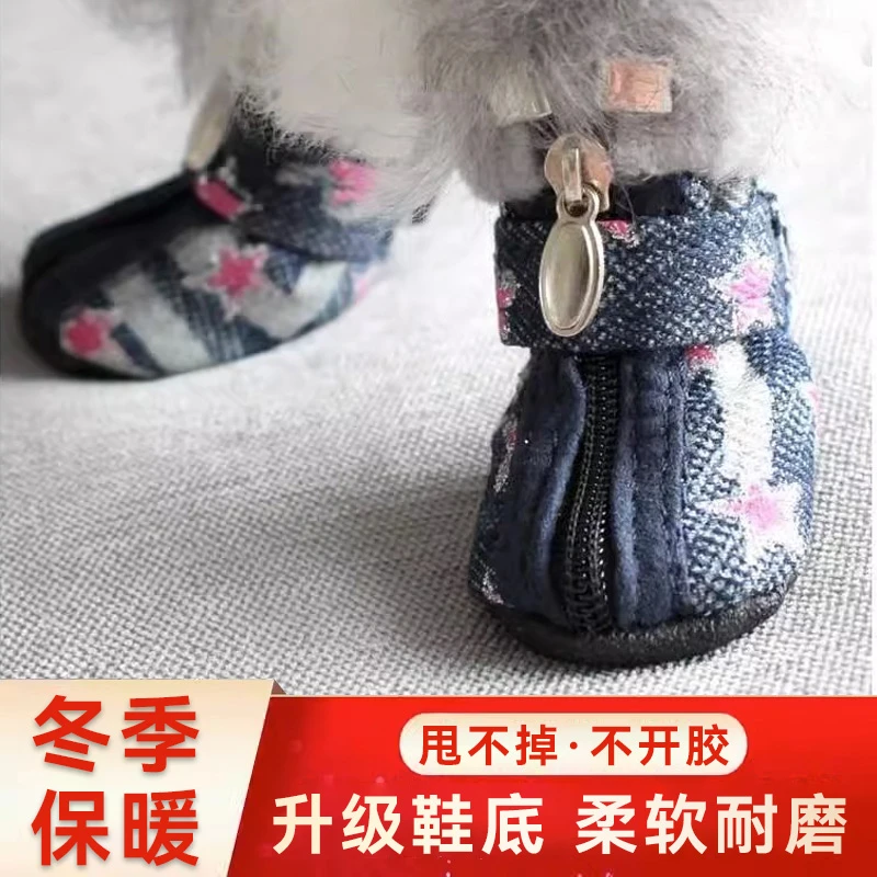 狗狗鞋子冬季小型犬宠物脚套外出防脏小狗比熊泰迪博美不掉脚鞋套