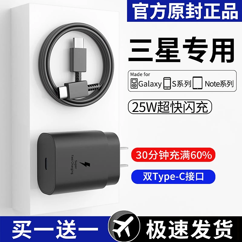 适用三星25W充电器头s22/s21 FE/s20+/Fold2/3手机超快充电原2.0