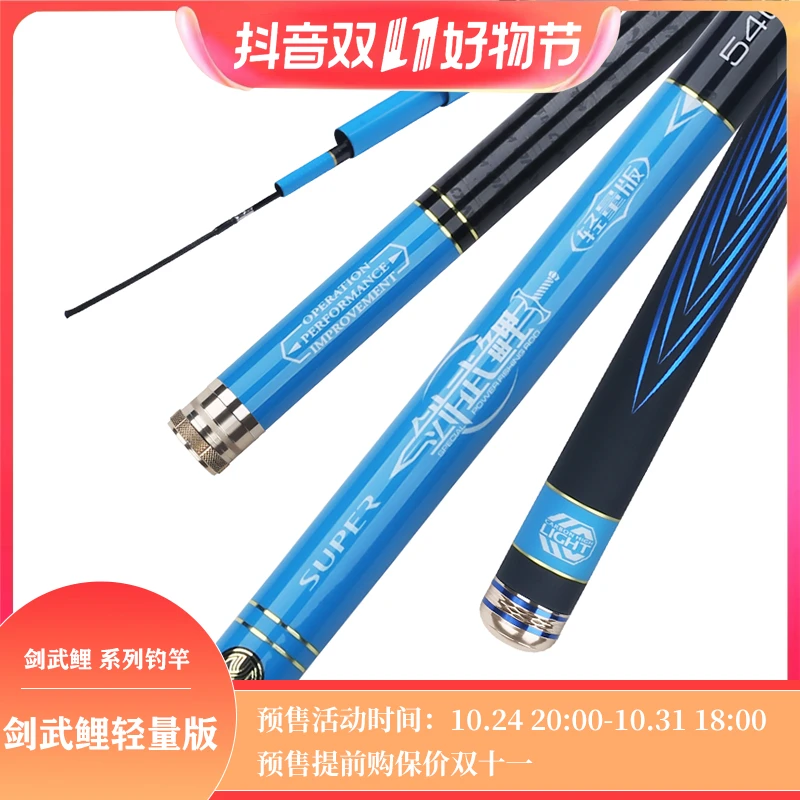 kaiwo/开沃精工渔具【双11提前购】剑武鲤轻量版28调鲤鱼竿台钓竿