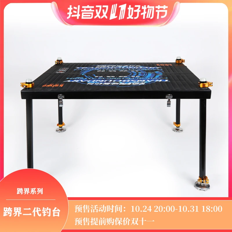 kaiwo/开沃精工渔具【双11提前购】跨界二代钓台碳素钓台