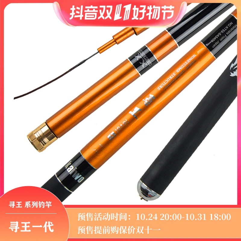 kaiwo/开沃精工渔具【双11提前购】寻王台钓竿鲟鱼钓竿大物青鱼竿