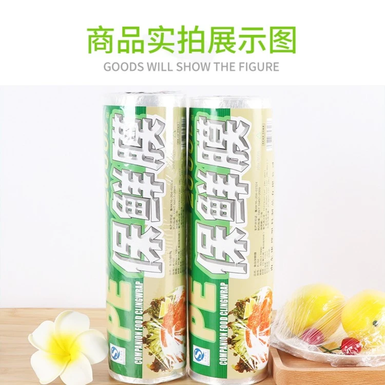 2卷起 康烨德利康保鲜膜半紧膜2000E