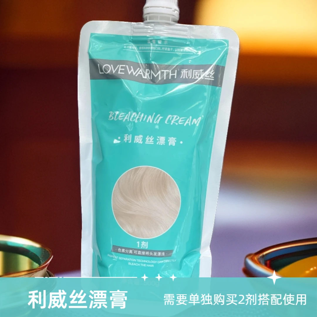 利威丝漂膏白色膏体退色膏潮色头发退浅膏提浅褪色海柳美发用品