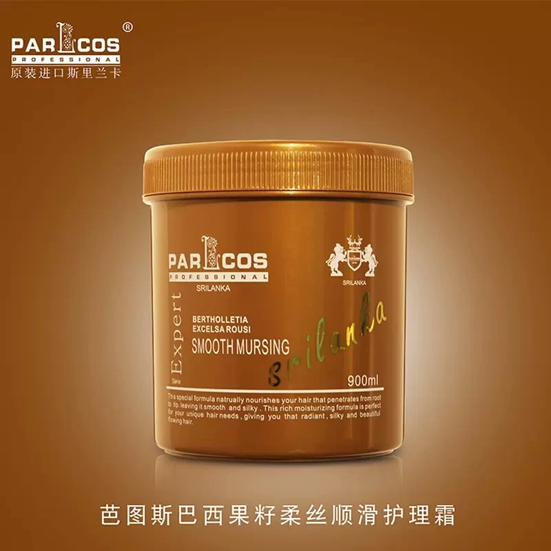 parlcos芭图斯致臻巴西果籽柔丝顺滑护理霜营养倒膜滋养改善毛躁