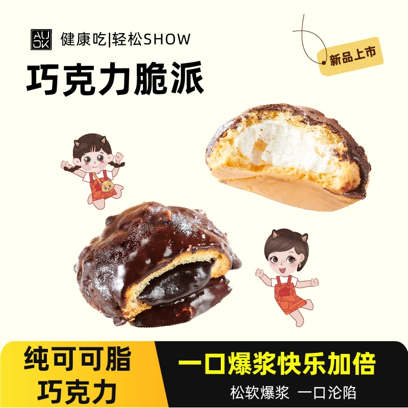 【AUOK】暑期儿童早餐大礼包 三个馋喵脆派&冰面包