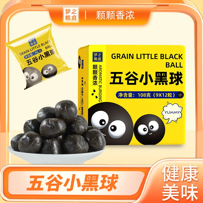 【粮庭】五谷小黑球 9g/12粒