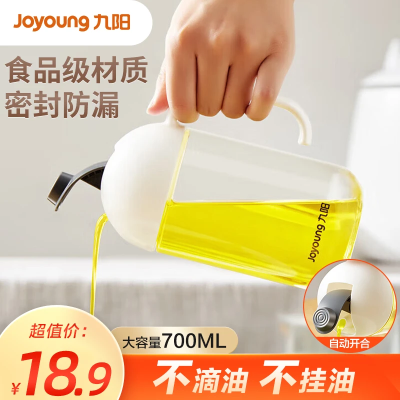 九阳玻璃油壶自动开合装油瓶油罐香油酱油醋壶调料瓶油瓶不滴不挂