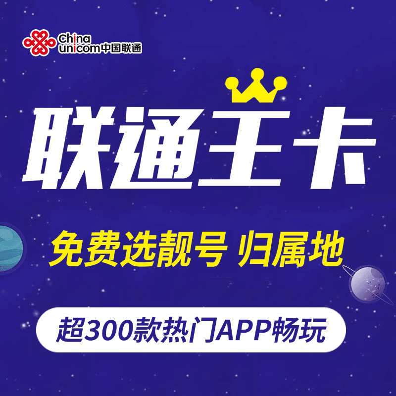 联通电话卡全国通用电话卡手机卡联通亲子卡流量卡儿童电话手表卡
