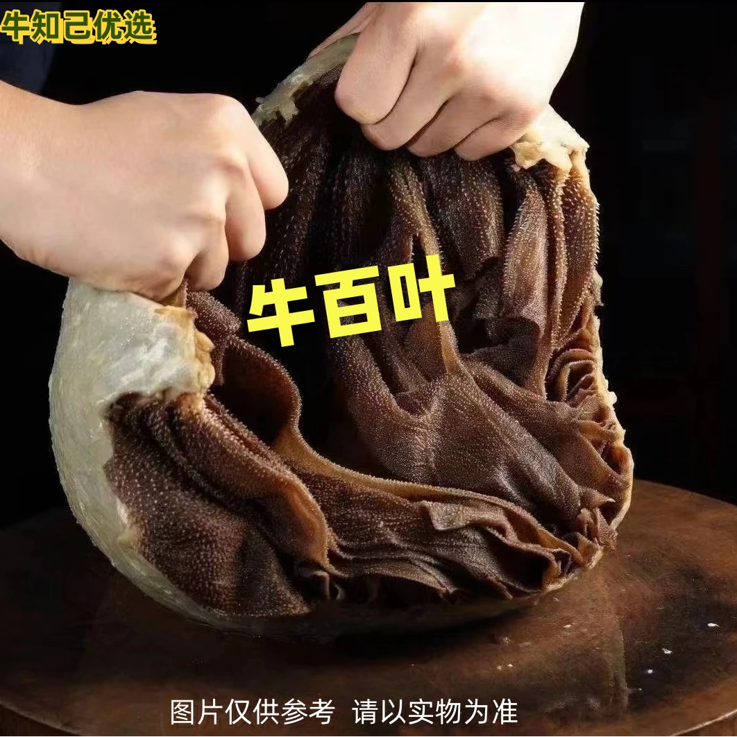牛百叶：温馨提示生鲜黄牛肉抽真空锁鲜为更好的发货 固形物含量无