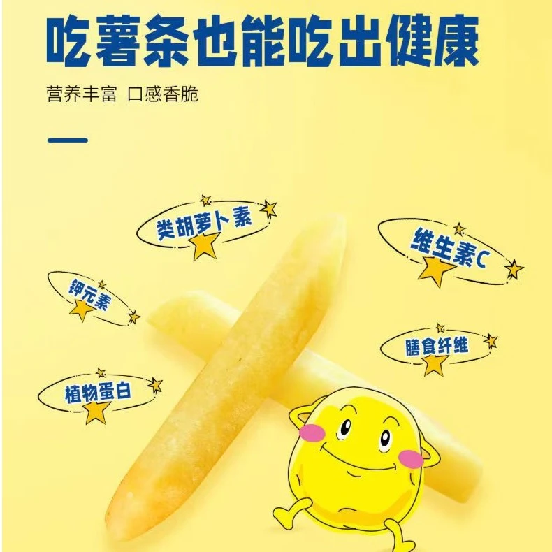 薯条土豆条蜂蜜黄油味香脆薯条20克单包网红爆款